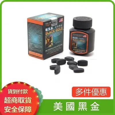 伟哥 美国黑金 男性速效保健品