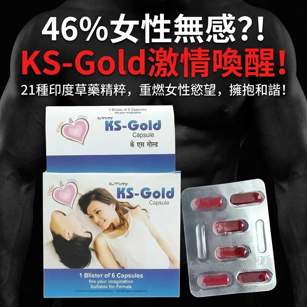 KSGOLD女神之恋20mg实测:改善性冷淡的真相与用法