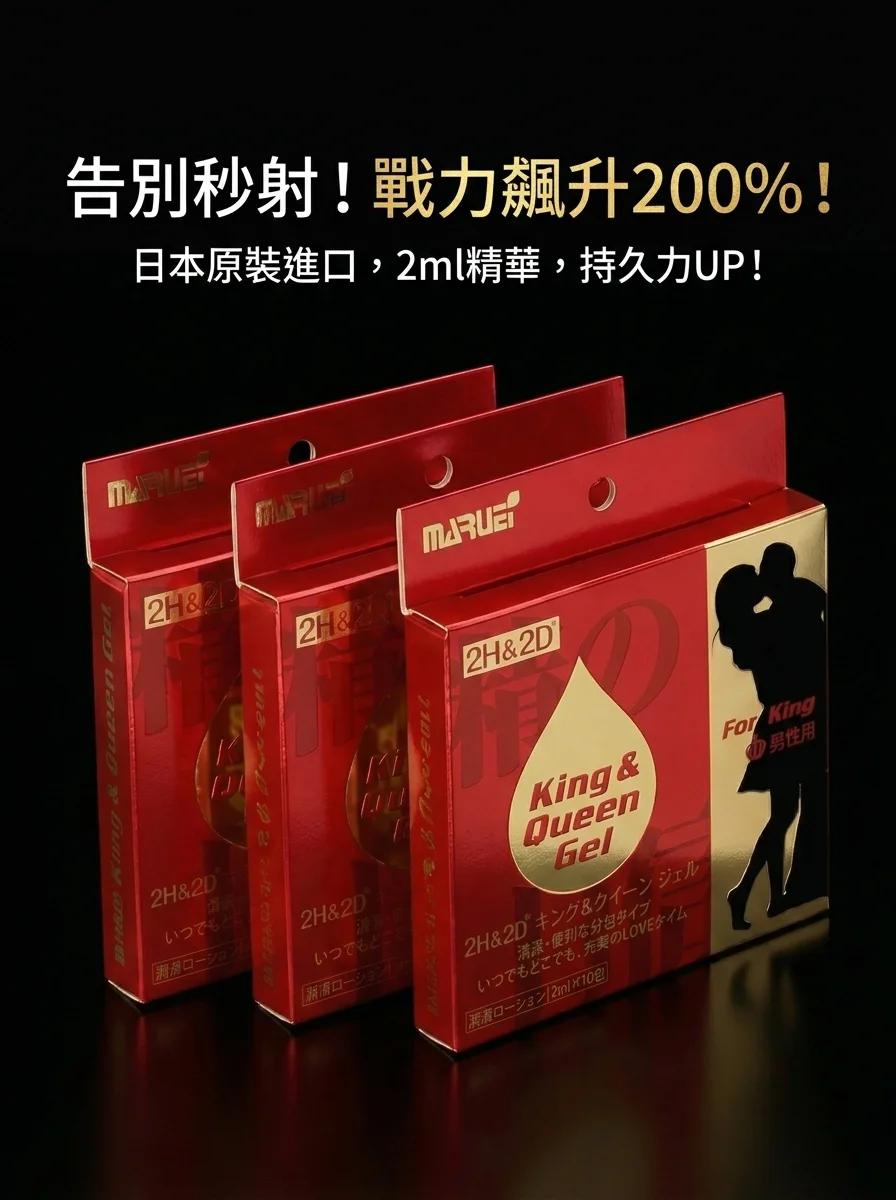 持久液怎么选?5款热门延时喷剂深度对比