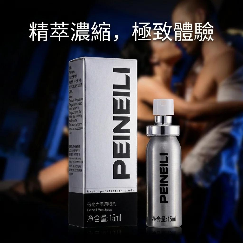 倍耐力延时喷剂体验:和德国黑金刚、伊露丝有啥区别