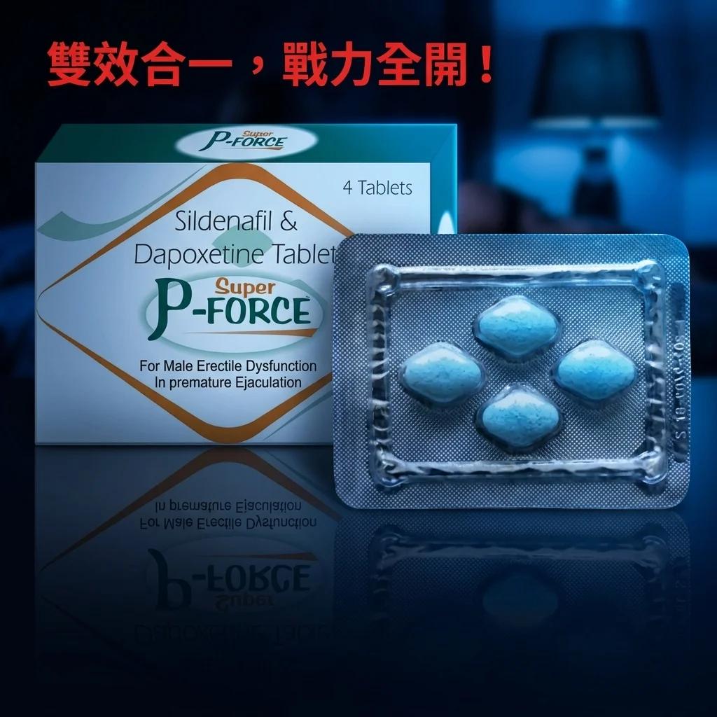 绿P双效片对比必利吉威而钢:助勃延时怎样选不踩坑?