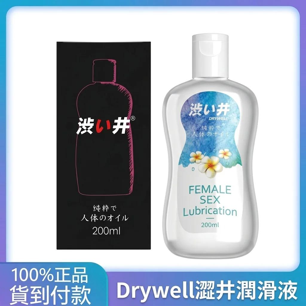 涩井润滑液vs持久喷剂:哪类产品更值得买?