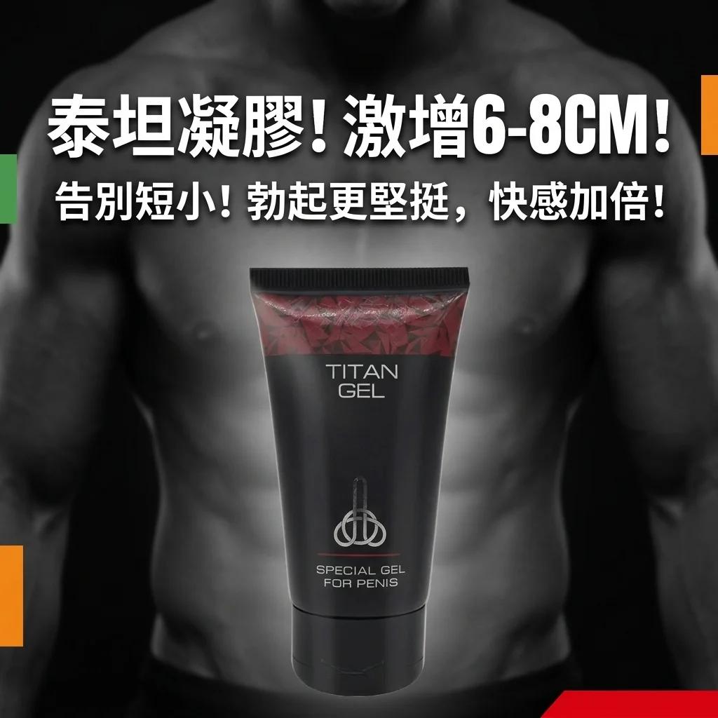 黑色泰坦凝胶实测对比:增大增粗延时效果如何