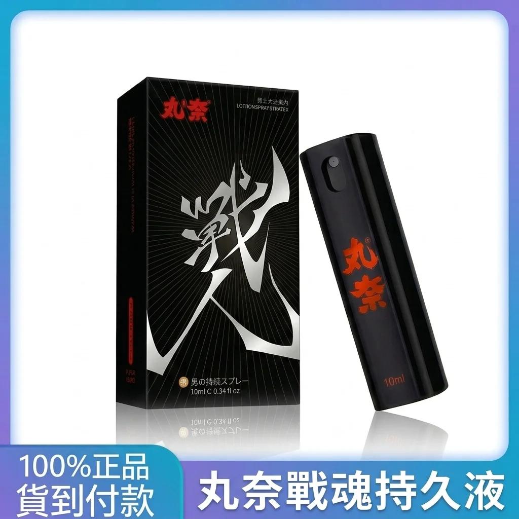 第一次用丸奈戰魂持久噴霧?看完這4個坑再買