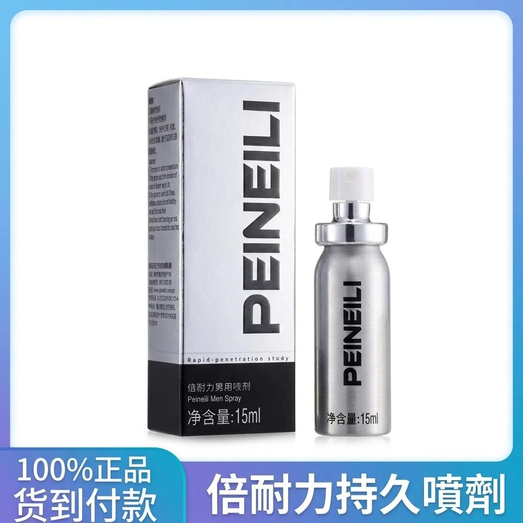 親測倍耐力延時噴劑:40分鐘延時真實感受與競品對比