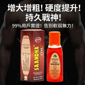 印度红油男士增大增粗胶囊 30粒助勃持久 官方正品