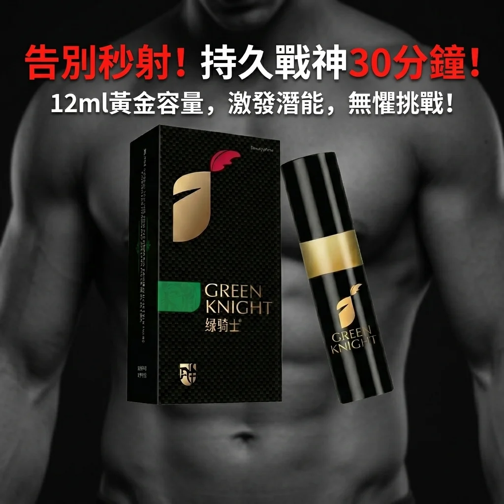 Semburan Tahan Lama Lelaki Edisi Glory Green Knight 12ml Produk Asli