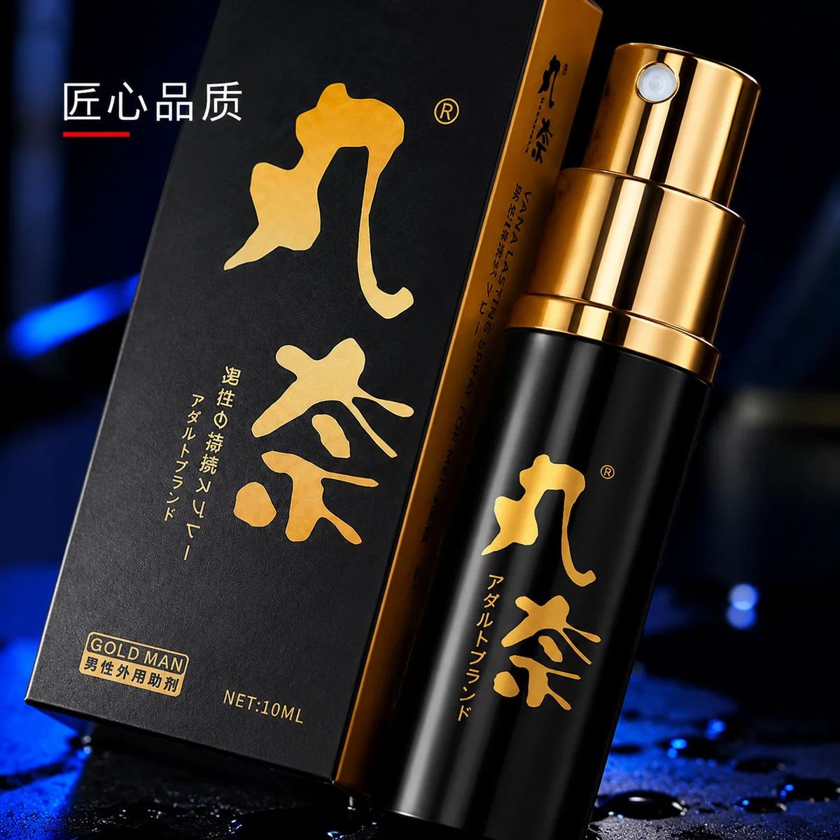 第一次买丸奈持久喷剂?先看这3个避坑指标