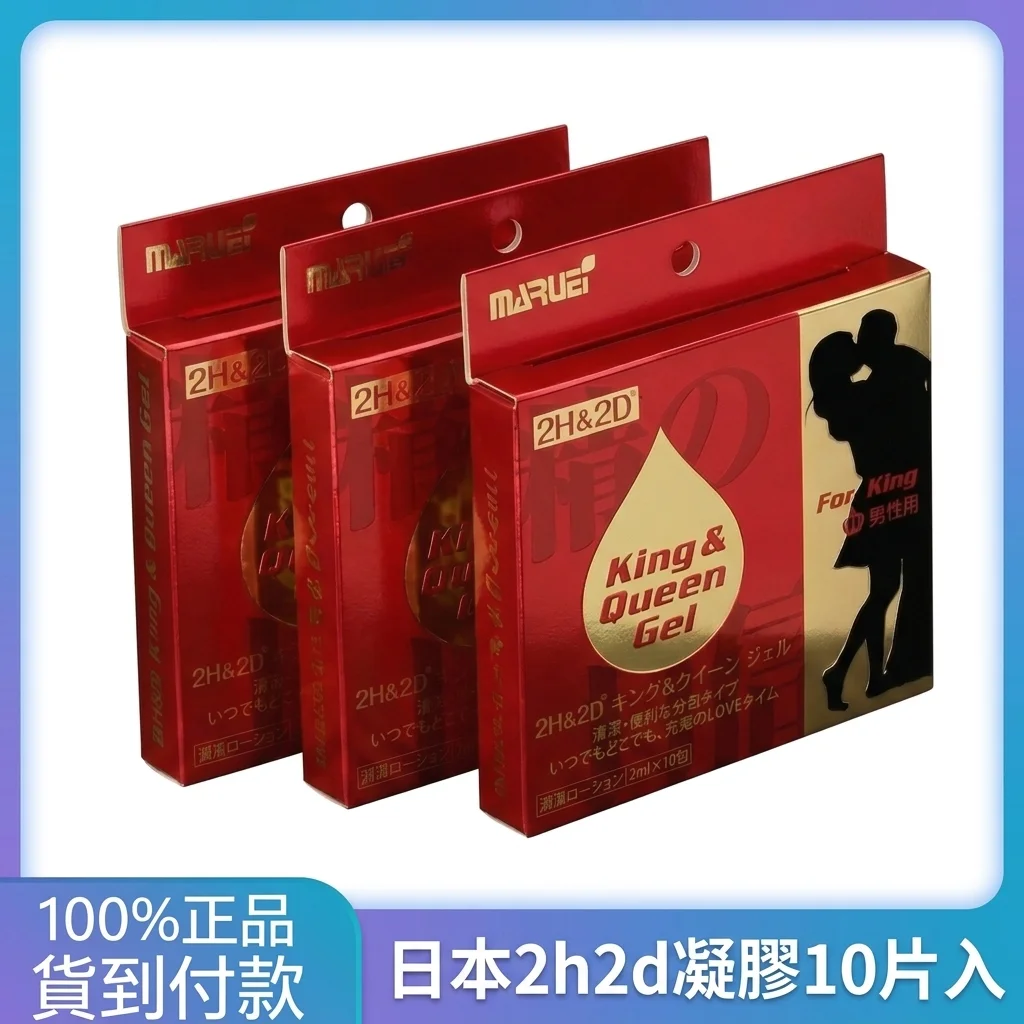 日本倍力挺 持久延时凝胶 男用喷剂2H2D 成人液体