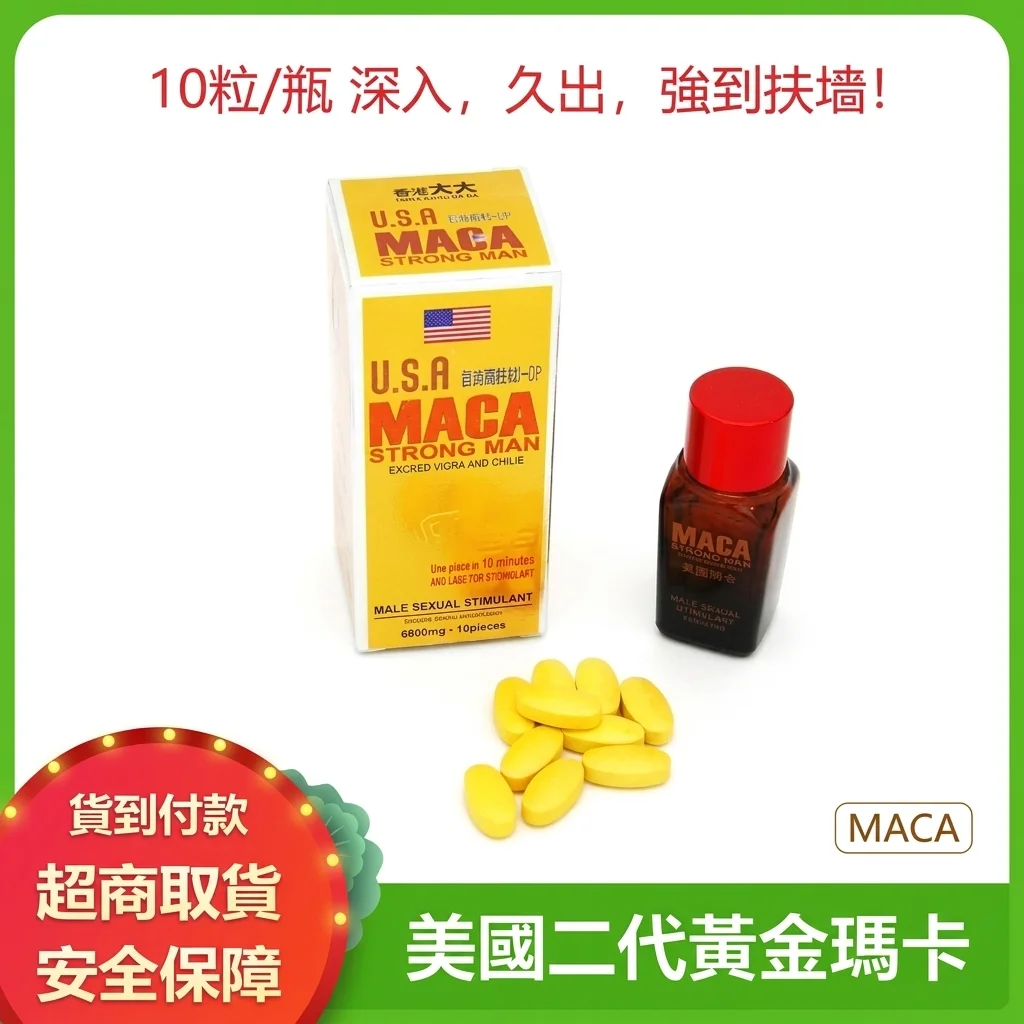 連續用了一個月KSGOLD女神之戀20mg,太太的冷淡改善了