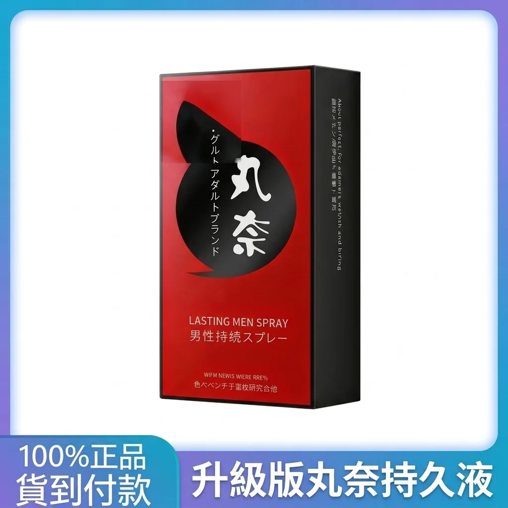 親測女性私處快感增強液,說說真實感受