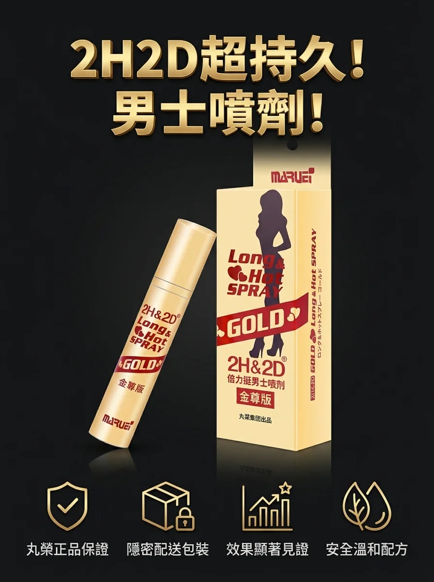 Semburan Tahan Lama 2H2D Nippon Maru Ei untuk Lelaki - Produk Asli Rasmi