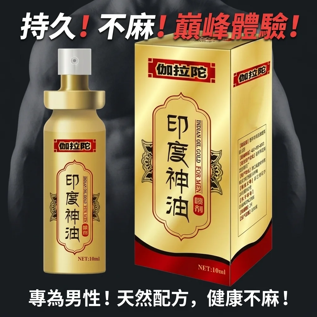 第三个坑:忽略皮肤测试