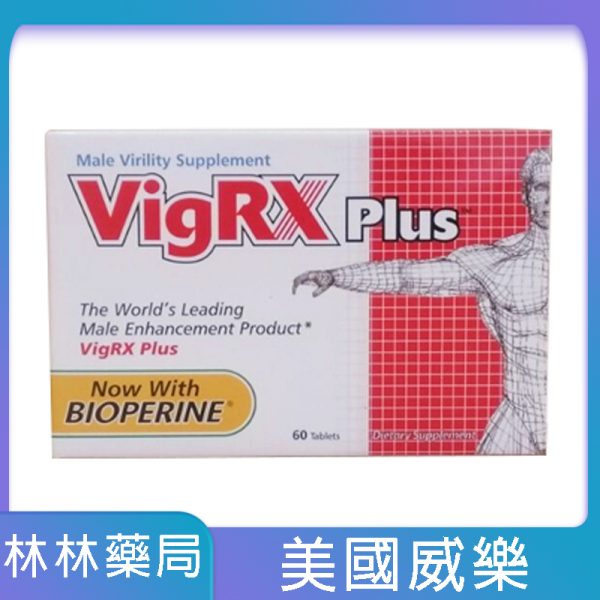 美國VigRX Plus威樂男性陰莖增大丸 增長增粗藥丸