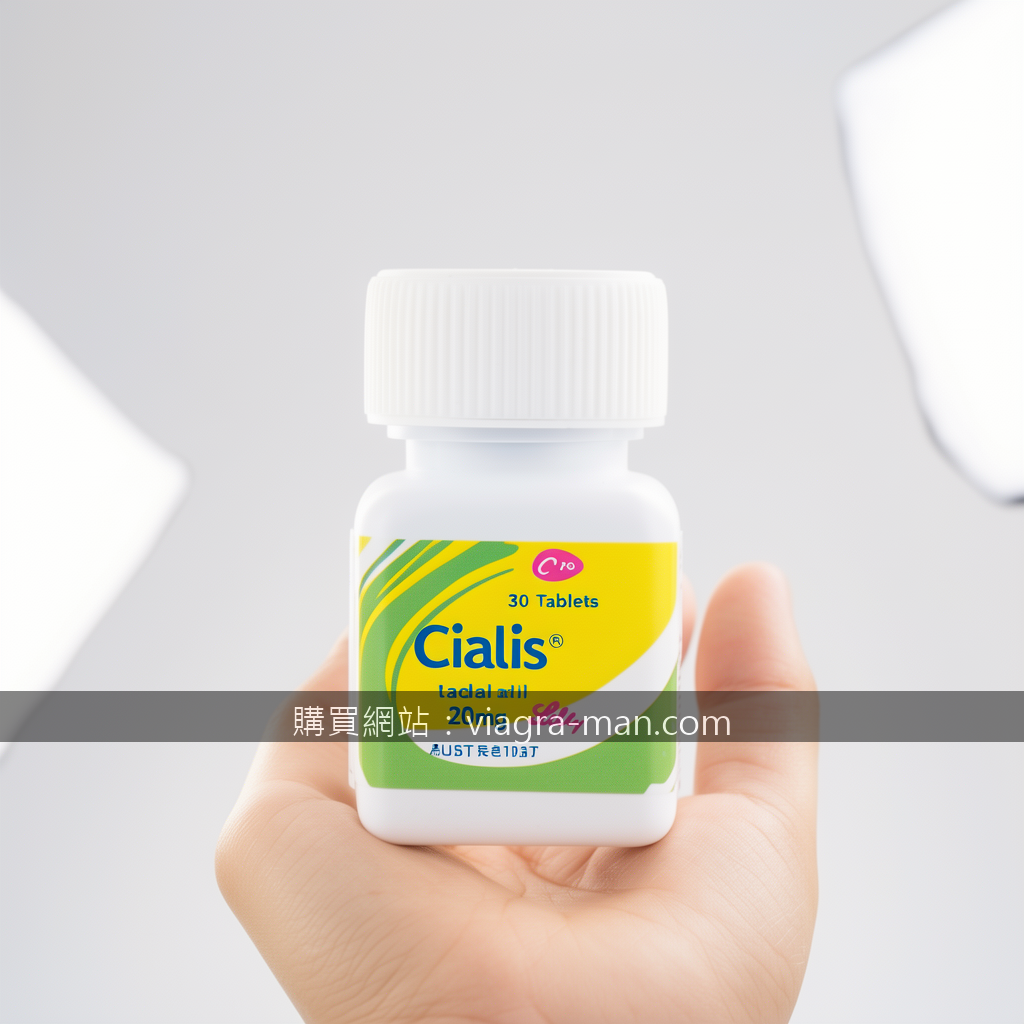 威而鋼25mg效果如何？低劑量治療的智慧選擇