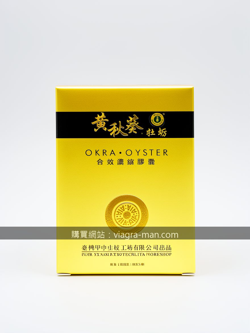 威而柔口服真的那麼神嗎？我親身試了30天，結果太驚人！