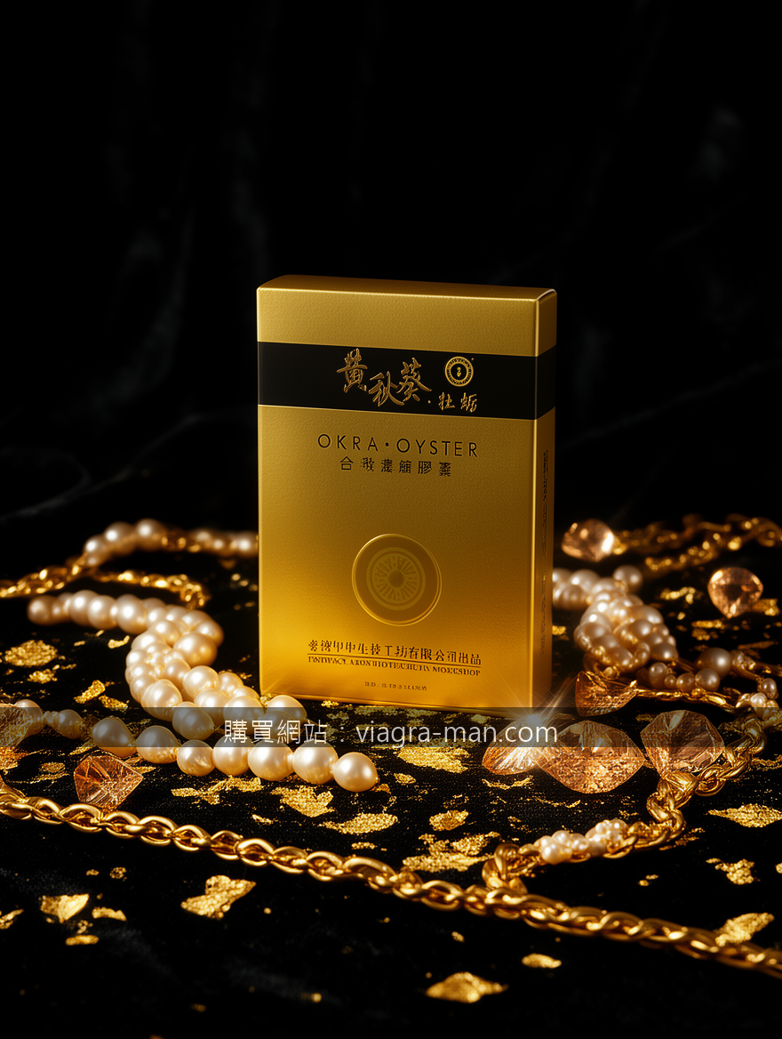 印度果凍威爾剛服用前必讀：男性保健品的關鍵注意事項