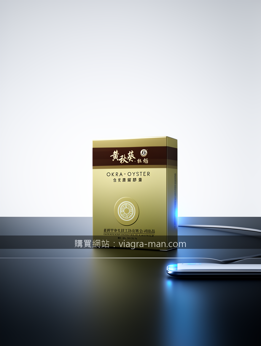 威爾剛功效實測：告別尷尬時刻，重拾自信的科學選擇