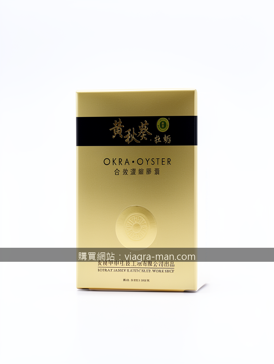 台灣威而鋼實測報告：資深吃貨的硬核選購指南