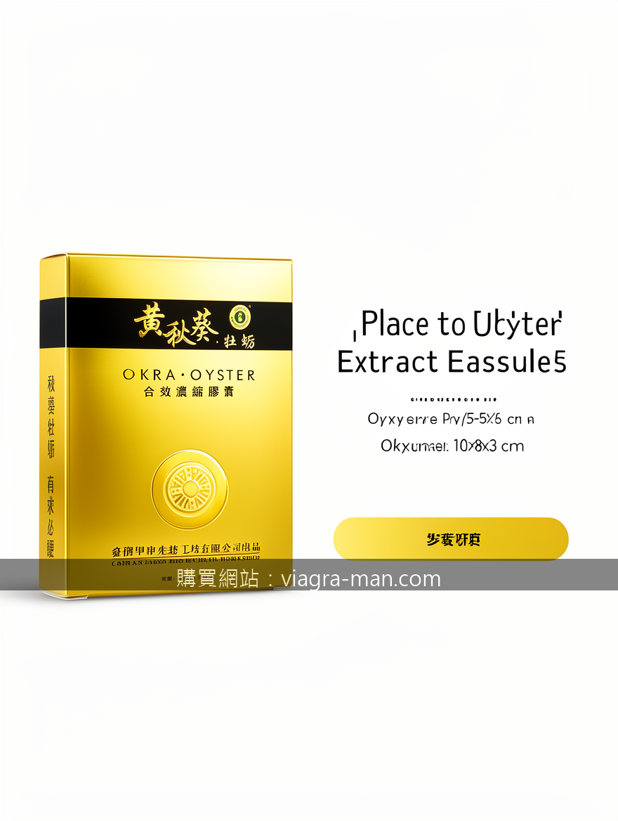 台灣男性調理新選擇：印度果凍威爾剛，輕鬆找回活力自信