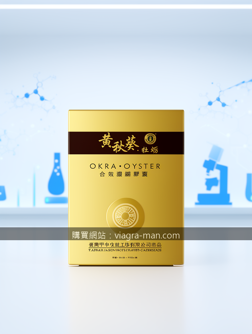 威而鋼自費攻略：資深踩雷人教你聰明入手不花冤枉錢