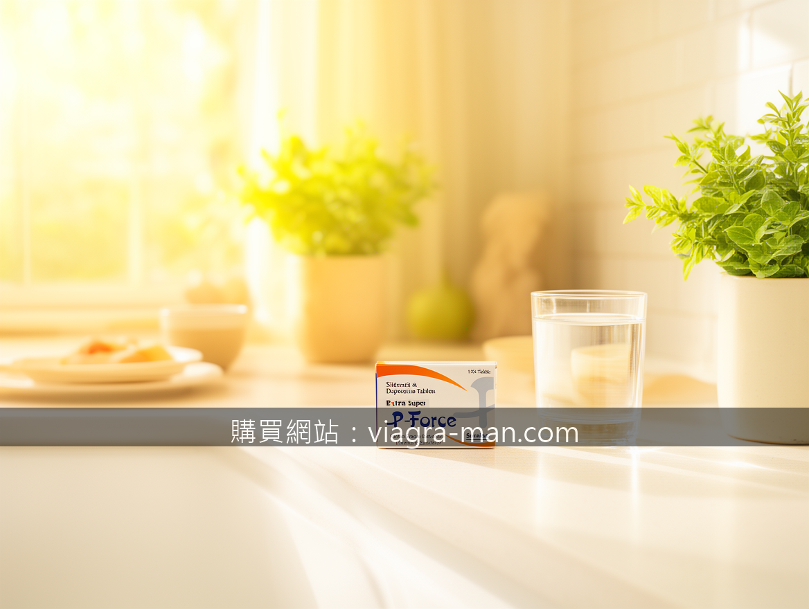 發現沒？印度果凍威爾剛官方授權藥局，讓你找回自信的關鍵一步