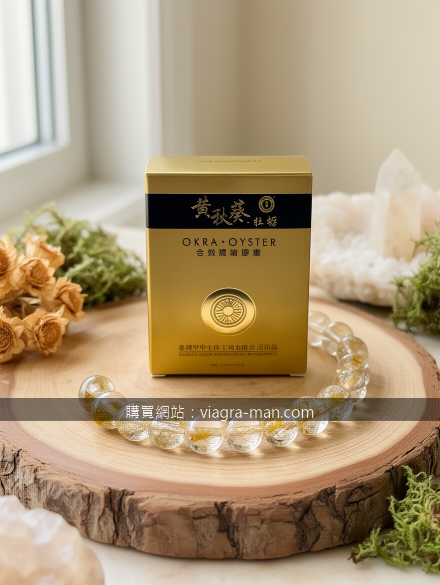 美國偉哥購買指南：安全管道與正品辨識全攻略