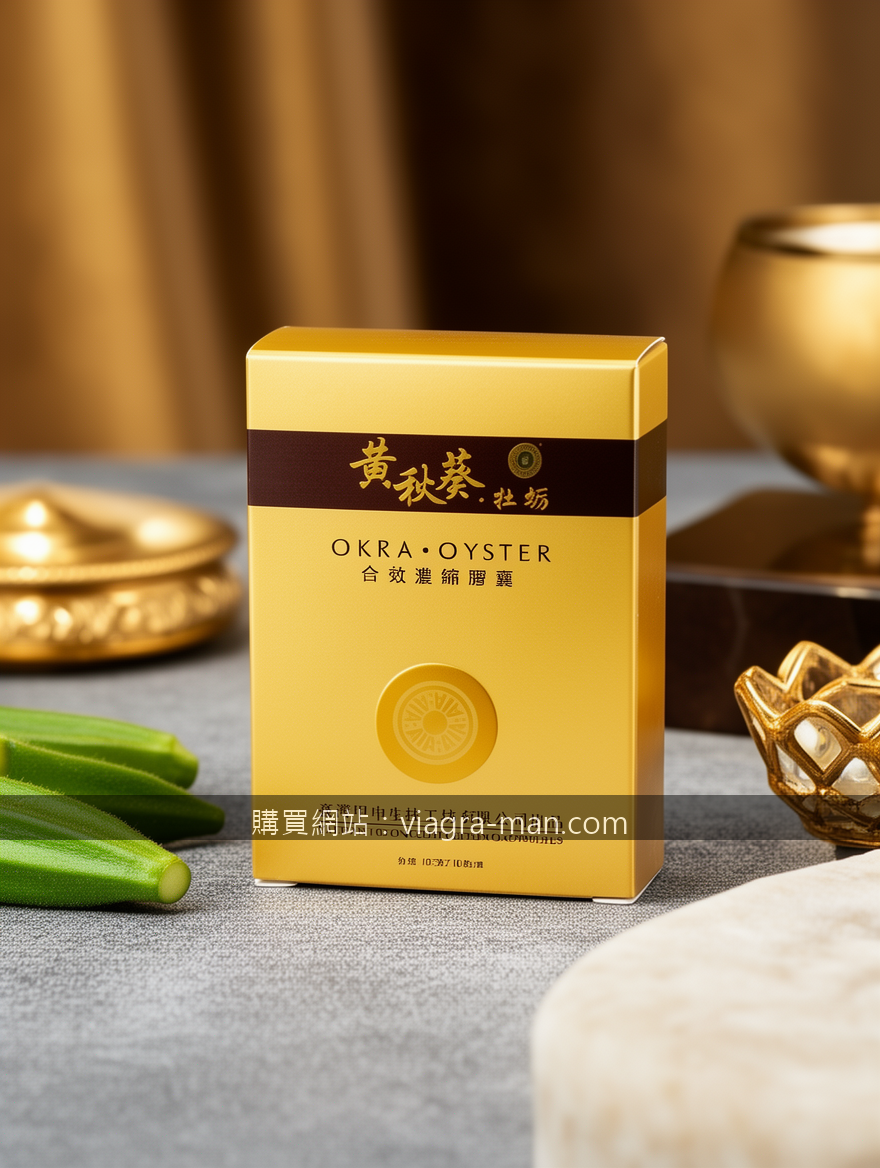 威而柔藥品：重拾親密關係的溫柔鑰匙，看得出來您值得更好