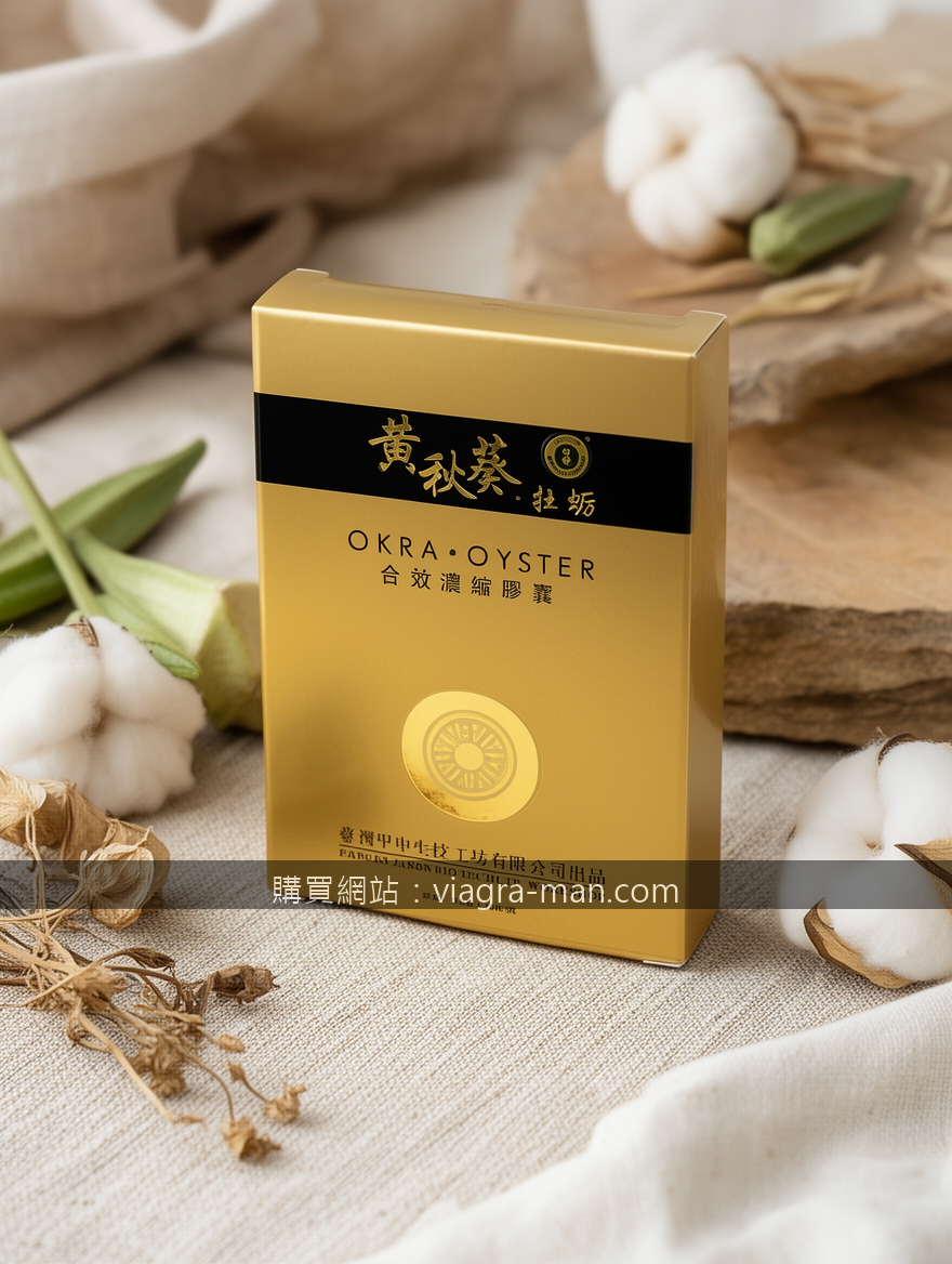 威而鋼吃兩顆前必看：醫師沒說的關鍵，別讓「加倍」變負擔