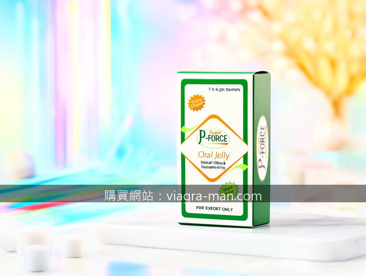 40岁肾阳虚自救指南：樂威壯線上購買平台实测有效